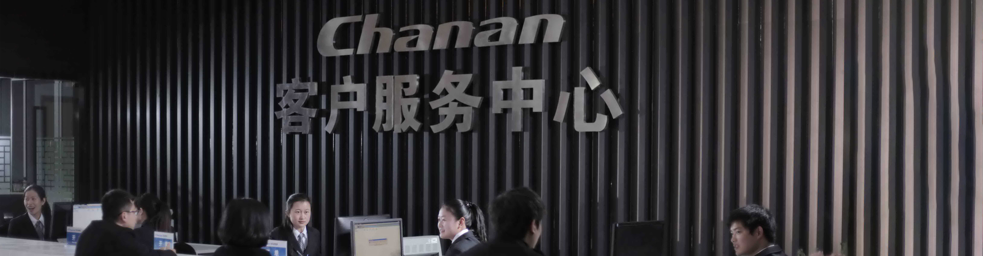 常安集團