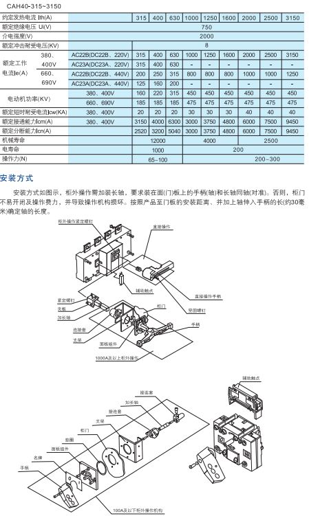 CAH40系列負(fù)荷隔離開關(guān)2.jpg