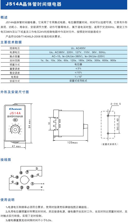 JS14A晶體管時間繼電器1.jpg