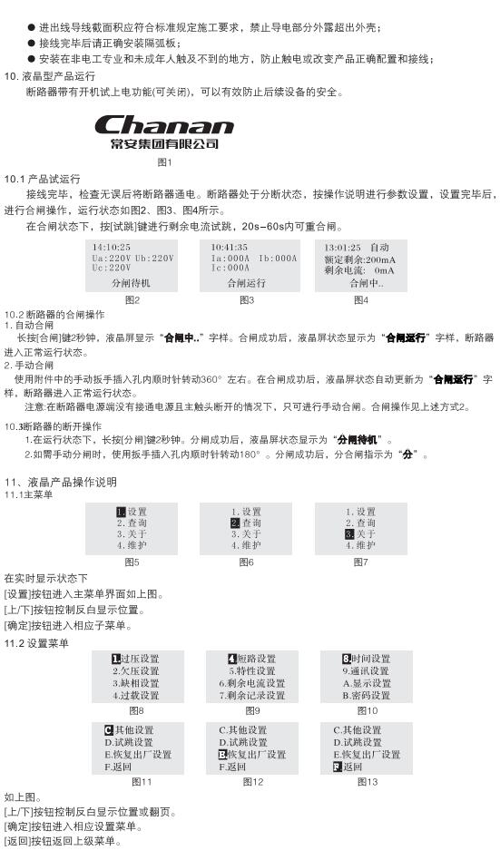 CAM5ZLC系列剩余電流保護(hù)斷路器5.jpg