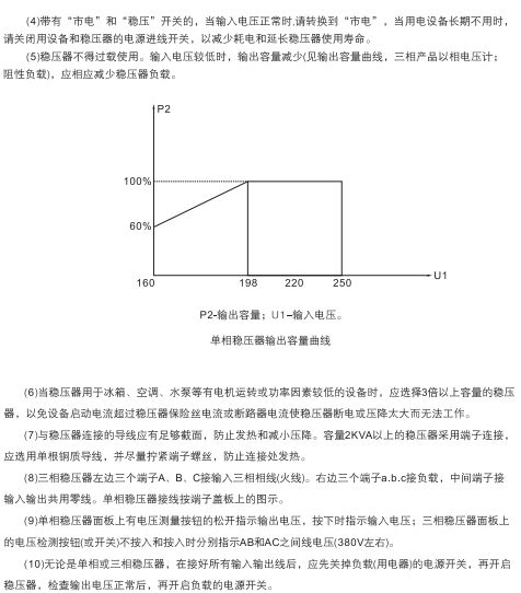WD-WS系列接觸式交流穩(wěn)壓器3.jpg
