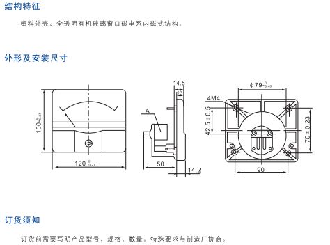 59C2、59L1系列電工儀表1.jpg