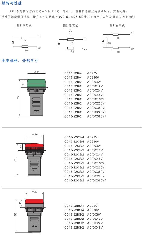 CD11.CD16系列信號(hào)燈2.jpg
