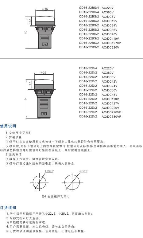 CD11.CD16系列信號(hào)燈3.jpg