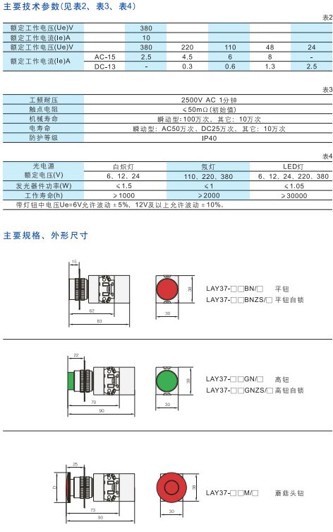 LAY(CABS)系列按鈕2LAY37.jpg