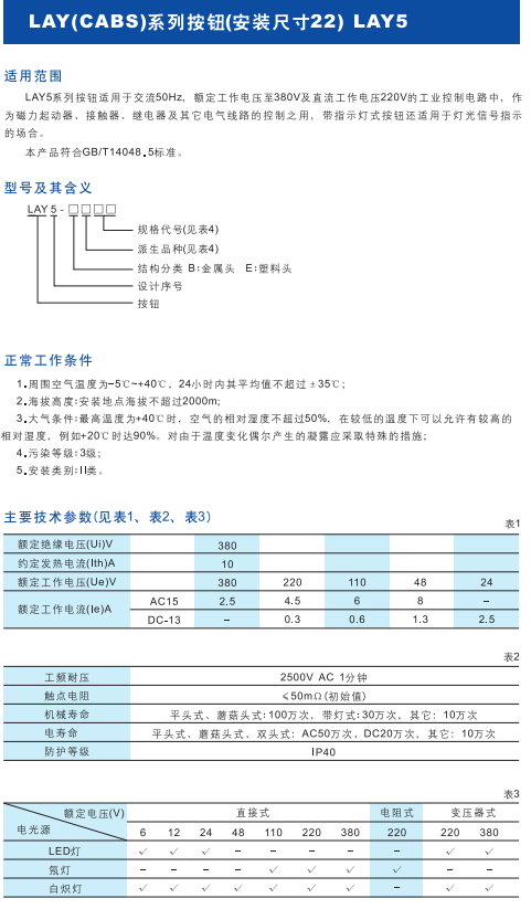LAY(CABS)系列按鈕LAY5.1jpg.png