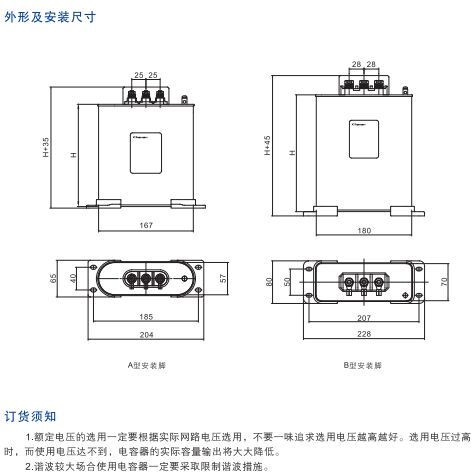 BSMJ系列自愈式低電壓并聯(lián)電容器4.jpg