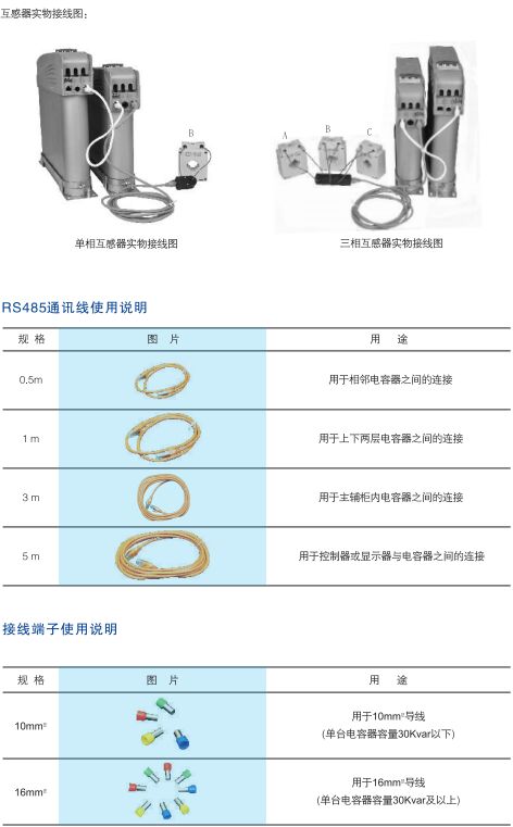CA-868K1控制器用于CA-868系列電容器2.jpg