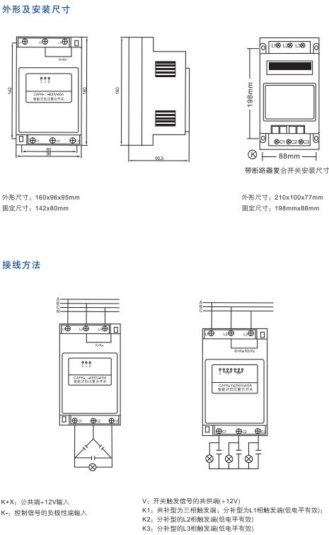CAFK系列智能低壓復(fù)合開(kāi)關(guān)2.jpg