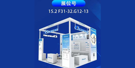 常安電器&充電樁，上新2024春季廣交會(huì)